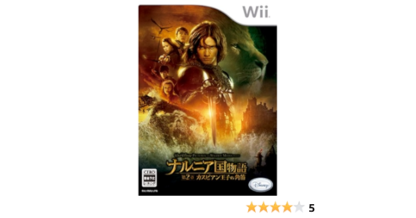 Amazon ナルニア国物語 第2章 カスピアン王子の角笛 Wii ゲームソフト