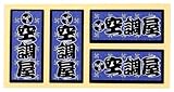 職人ステッカー 空調屋 18ミリ×39ミリ 4枚セット