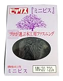 天野製作所 ミニビス 鉄/銅ブロンズメッキ 皿頭 2.1×20㎜ 720本入