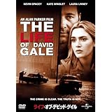 ライフ・オブ・デビッド・ゲイル [DVD]