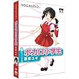 AHS VOCALOID2 歌愛ユキ 音声読み上げソフト