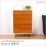 リビング収納 ロシェル 幅60cm チェスト 北欧調 木製 一人暮らし 1人暮らし リビングチェスト リビング