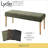 ダイニング Lydie リディ 洗える カバーリングチェア/カバーリングベンチのみ グリーン【ﾉｰﾌﾞﾗﾝﾄﾞ品】
