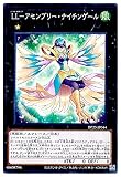 遊戯王 第11期 DP25-JP044 ＬＬ－アセンブリー・ナイチンゲール