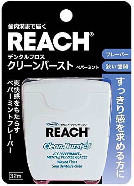 Amazon リーチデンタルフロス クリーンバースト ペパーミント 32m Reach リーチ 歯間クリーナー 通販