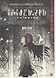 492）アニメ　映画チラシ【魔法少女　反逆の物語】まどか　マギカ