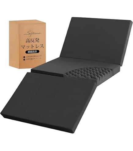 Amazon｜fuwawa シングル 三つ折り マットレス 【硬め190N 厚さ10cm