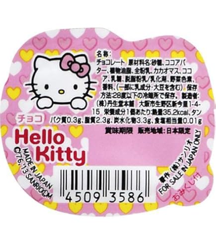 Amazon | チョコエッグ 3個入り (キティ) | Zaini | チョコレート 通販