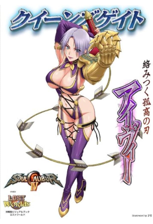 クイーンズゲイト「運命のくの一 かすみ」 (対戦型ビジュアルブック