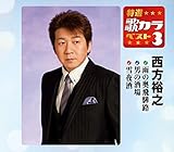 ���I�E�̃J���x�X�g3 �����T�V