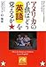 アメリカの子供はどう英語を覚えるか