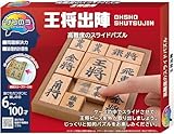 ハナヤマ(HANAYAMA) パズル・エクササイズ かつのう 王将出陣 対象年齢6才~