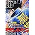 「月刊チャンピオンRED 2019年 11月号」