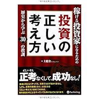 東大家庭教師が教える 頭が良くなる思考法 | 吉永 賢一 |本