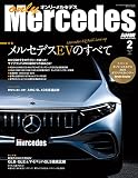 only Mercedes(オンリーメルセデス)2023年2月号