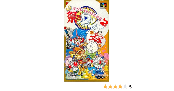 Amazon ザ グレイトバトル外伝2 祭りだワッショイ ゲームソフト