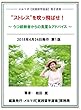 ”ストレス”を吹っ飛ばせ！: ～ うつ経験者からの貴重なアドバイス ～