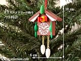 クリスマスツリーの飾り　オーナメント　ハト時計　ドイツの木のおもちゃ