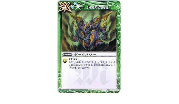 Amazon バトルスピリッツ 第8弾 戦嵐 ダークパワー コモン Bs08 075 トレカ 通販