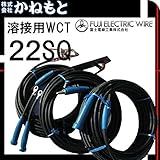 富士電線 60000-217 溶接用WCT キャプタイヤ 22SQ ホルダー20m/アース20m/中間20m