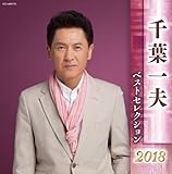 ��t��v �x�X�g�Z���N�V����2018