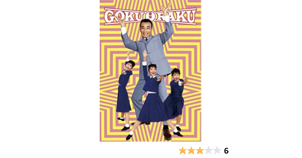 競売 植木等のゴクラク映画ボックス 植木等 その他 Labelians Fr