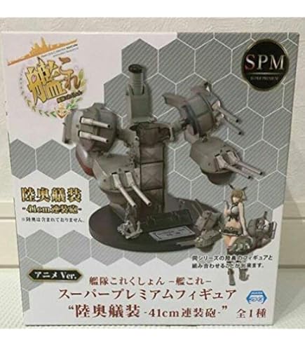 Amazon | アニメ 艦隊これくしょん -艦これ- SPMフィギュア 戦艦・陸奥