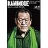 KAMINOGE vol.15