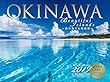 OKINAWA Beautiful Islands〜南の島の心象風景〜2019カレンダー