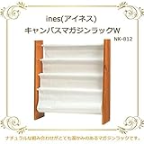 ines（アイネス）　キャンバスマガジンラックW　NK-812