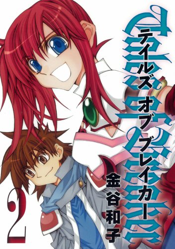 テイルズ オブ ブレイ