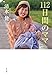 112日間のママ 112日間のママ