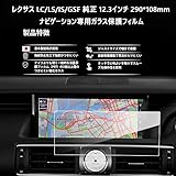 【LFOTPP 1年保証付き】 レクサス LC(2017) / LS(2012-2016) /...