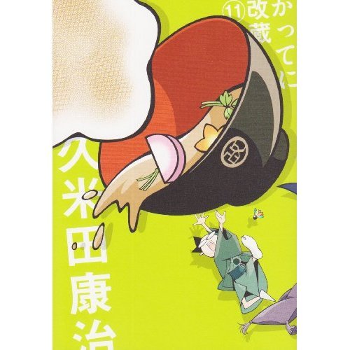 『銀杏物語』