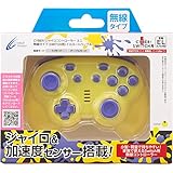 CYBER ・ ジャイロコントローラー ミニ 無線タイプ( SWITCH 用)イエロー×パープル - Switch