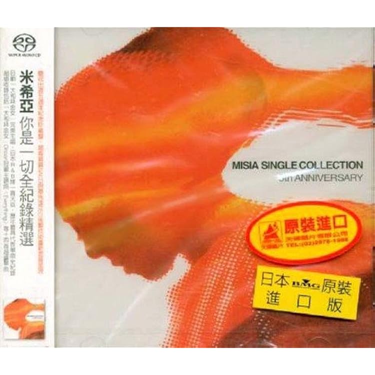 Amazon.co.jp: REMIX 2002 WORLD PEACE - MISIA: ミュージック