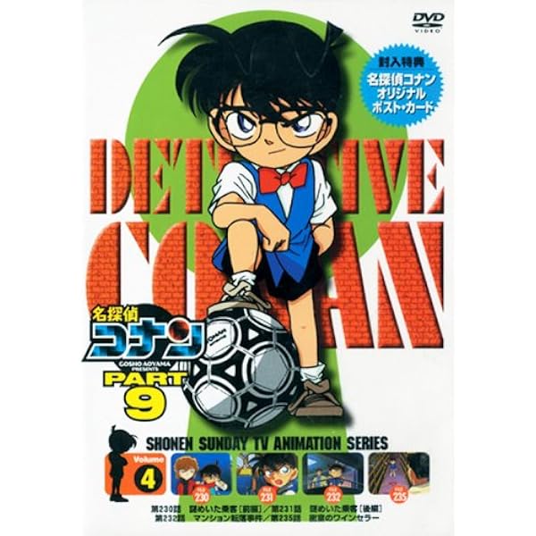 名探偵コナン PART31 Vol.1〜9 商品一覧｜レンタル・販売 商品在庫検索