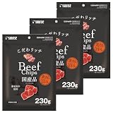 サンライズ こだわリッチ ビーフチップス 230g×3個セット