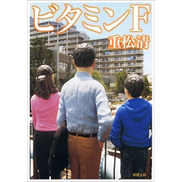 Amazon.co.jp: その日のまえに (文春文庫) 電子書籍: 重松 清: Kindle