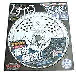 KYK サイレント草刈チップソー230mm (疲労軽減チップソー しずかる) T-S2019