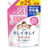 キレイキレイ ハンドソープ 詰替増量タイプ 475ml (泡 シトラスフルーティの香り)