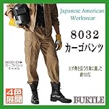 (バートル) BURTLE 作業着 防寒 男性 カーゴパンツ 130 クーガー 8032-17