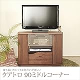 クアトロ 90 ミドルコーナー テレビボード テレビ台
