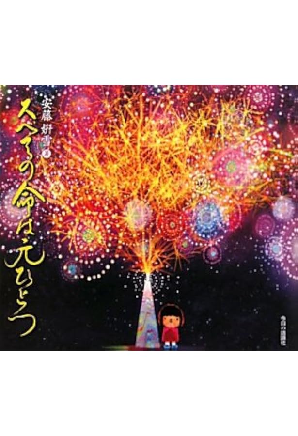世界の言語は元ひとつ 言霊と神代文字による21聖紀人類への最終メッセージ 世界の言語は元ひとつ: 言霊と神代文字による21聖紀人類への最終