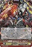 滅星輝兵 カオスユニバース・アルサーニ RR ヴァンガード The GALAXY STAR GATE g-eb03-020