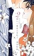 2回に一度は息を吐く (YLC)
