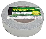 寺岡製作所 防水用 強力両面テープ 幅30mmX長さ5m 黒 No.718