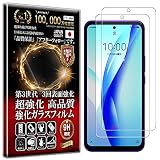 【2枚セット】【2023年最新強化モデル】 フィルム ZTE Libero 5G III A202ZT Libero 5G 3 用 ガラスフィルム 保護フィルム 強化 ガラス 高透過 高光沢 日本製 旭硝子 硬度10H 2.5Dラウンドエッジ 自動吸着 気泡ゼロ 飛散防止 指紋防止 撥水撥油 3D タッチ For ZTE Libero 5G III A202ZT Libero 5G 3