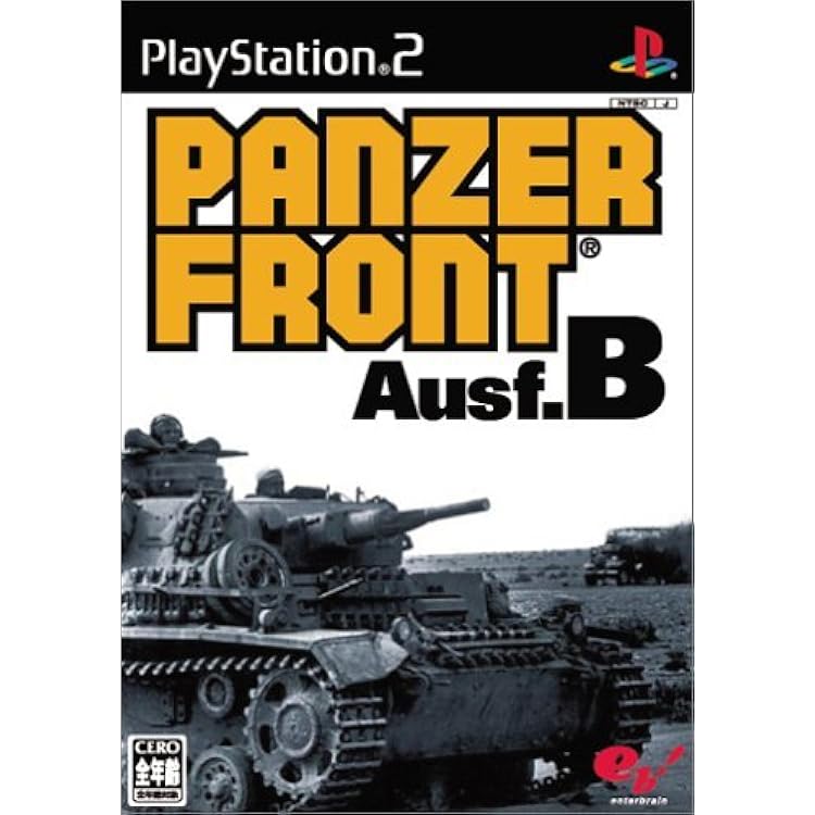 PlayStation用ソフト パンツァーフロントbis. Amazon | PANZER FRONT bis. | ゲームソフト