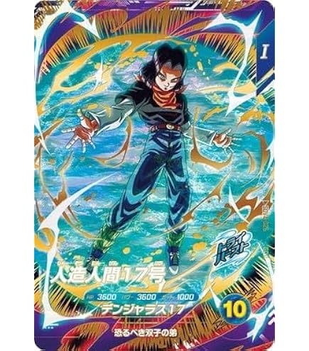 ドラゴンボール スーパーダイバーズ パラレル 人造人間18号 SDV4-028 